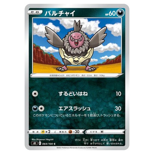 Pokemon - Fusion Arts - Vullaby - 64/129