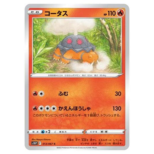 Pokemon - Sword & Shield - Space Juggler - Torkoal - 13/88