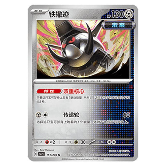 Pokemon - Blade Awakened - Iron Treads - 151/204