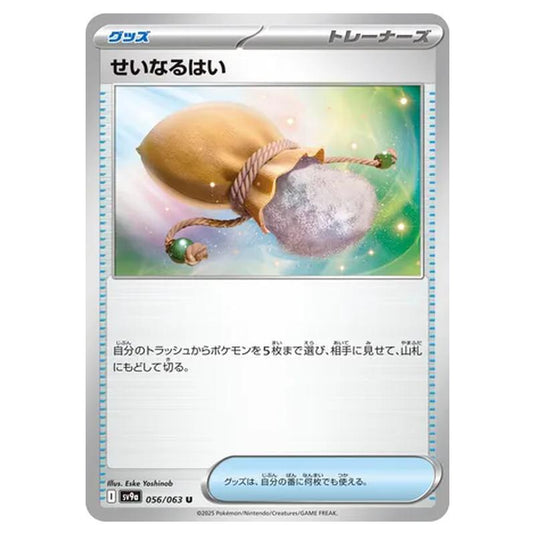 Pokemon - Hot Air Arena - Sacred Ash - 056/063