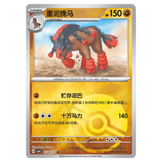 Pokemon - Gem Pack Vol.4 - Mudsdale - 23-02/07