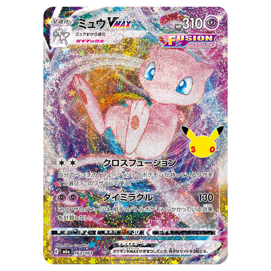 Pokemon - 30th Celebration - Mew VMAX - 163/103