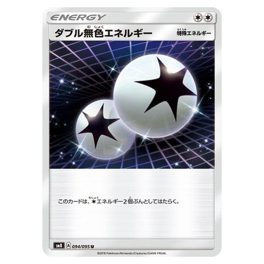 Pokemon - Super-Burst Impact - Double Colorless Energy - 94/111