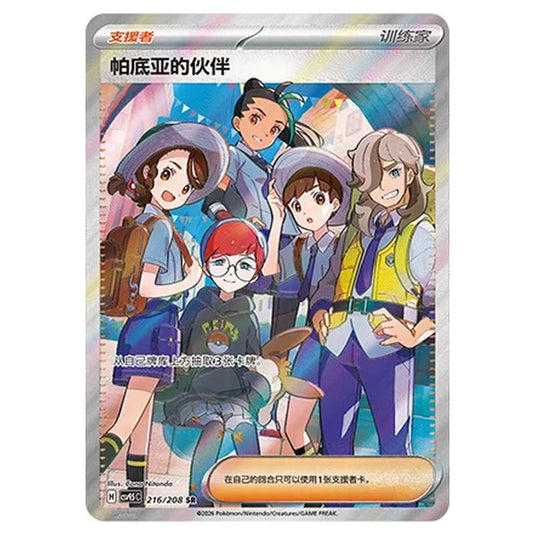 Pokemon - Terastal Grand Gathering - Friends in Paldea - 216/208