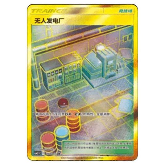 Pokemon - CSM2.5 - Striking Competition - Power Plant - 098/061