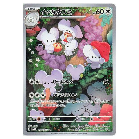 Pokemon - Clay Burst - Maushold - 081/99