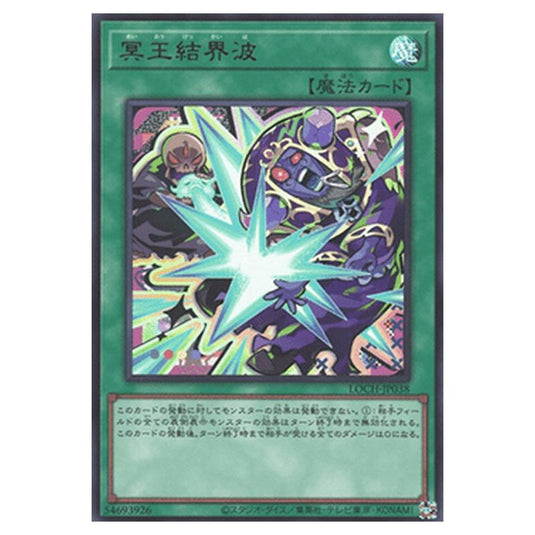 Yu-Gi-Oh! - OCG Limit Over Collection - The Heroes - Dark Ruler No More (Ultra Rare) - LOCH-JP-EN038