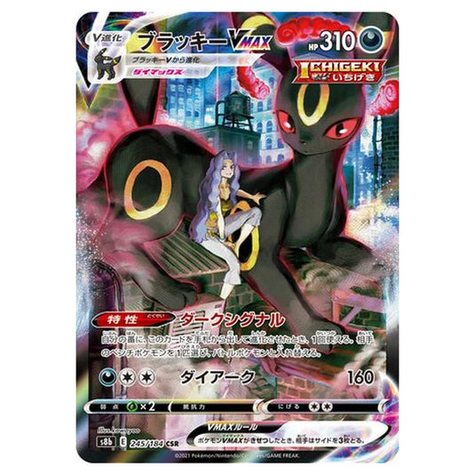Pokemon - VMAX Climax - Umbreon VMAX - 245/293 Pokemon - VMAX Climax - Umbreon VMAX - 245/293