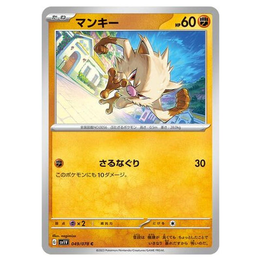 Pokemon - Violet ex - Mankey - 049/108