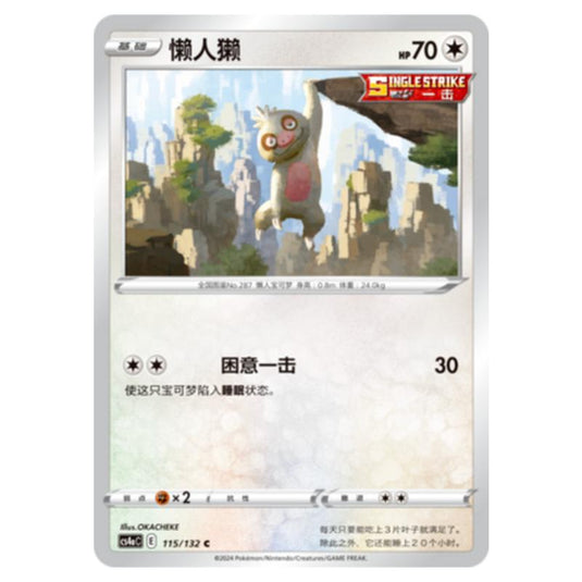 Pokemon - CS4a - Nine Colors Gathering - Slakoth - 115/132