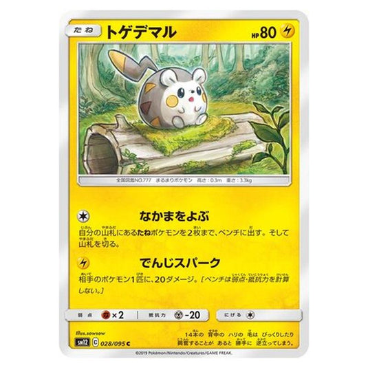Pokemon - Alter Genesis - Togedemaru - 28/117