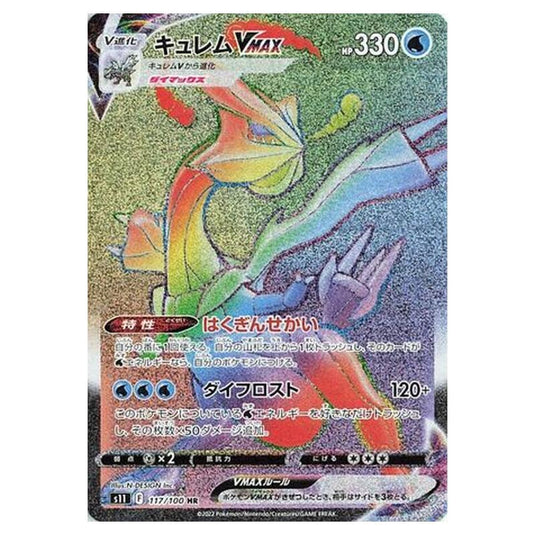 Pokemon - Lost Abyss - Kyurem VMAX - 117/127