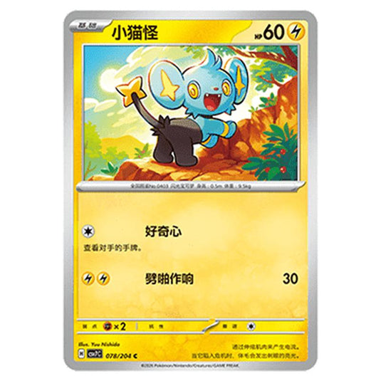 Pokemon - Blade Awakened - Shinx - 078/204