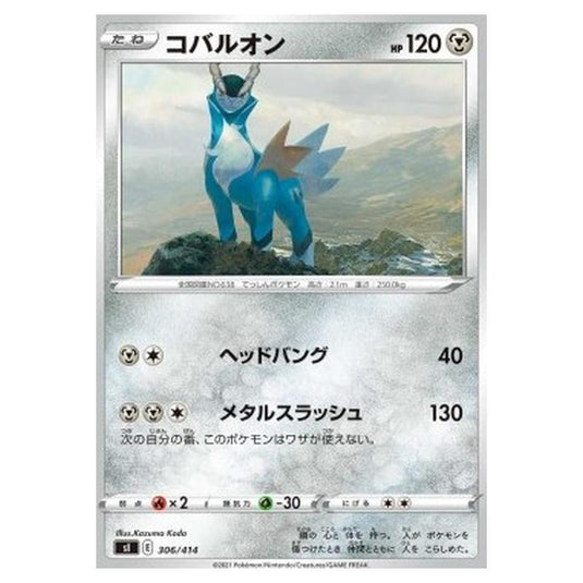 Pokemon - Start Deck 100 - Cobalion - 306/414