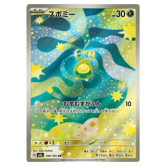 Pokemon - MEGA Dream ex - Budew - 196/193