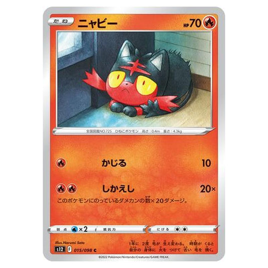 Pokemon - Paradigm Trigger - Litten - 015/125