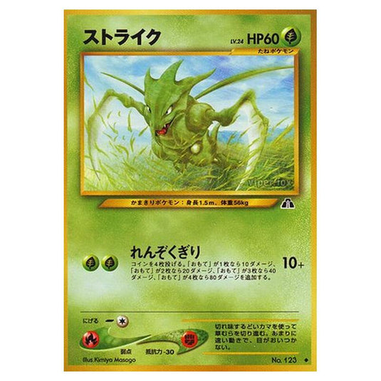 Pokemon - Crossing the Ruins... - Scyther - 8/56