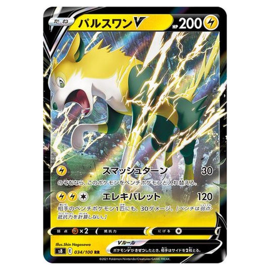 Pokemon - Fusion Arts - Boltund V - 34/129