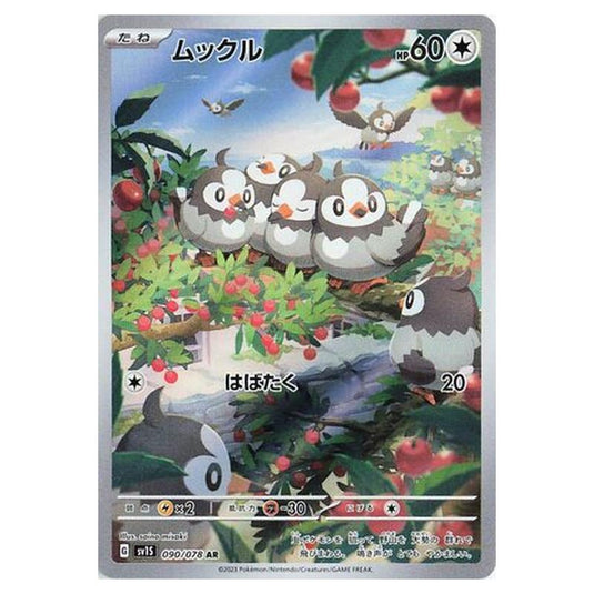 Pokemon - Scarlet ex - Starly - 090/108