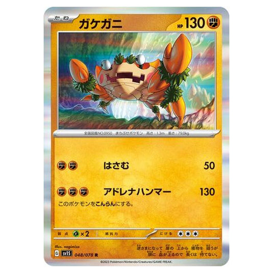 Pokemon - Scarlet ex - Klawf - 048/108