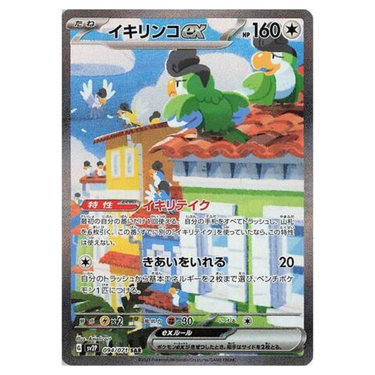 Pokemon - Snow Hazard - Squawkabilly ex - 094/99