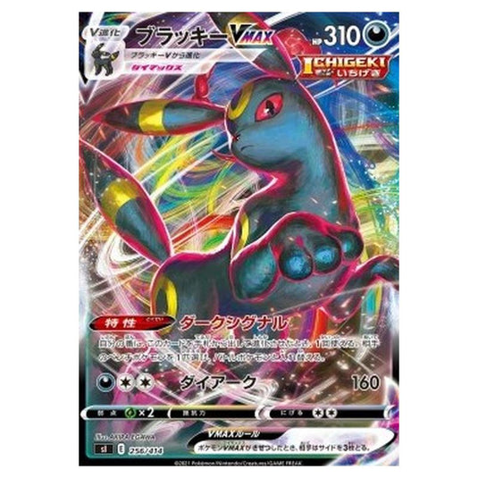Pokemon - Start Deck 100 - Umbreon VMAX - 256/414