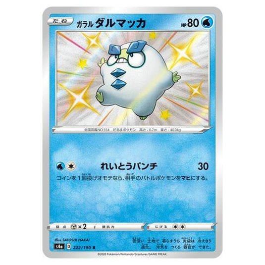 Pokemon - Sword & Shield - Shiny Star V - Galarian Darumaka - 222/330