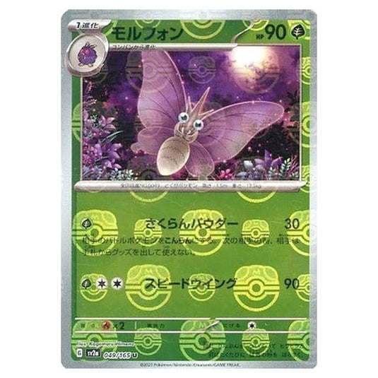 Pokemon - Pokémon Card 151 - Master Ball Reverse Holo - Venomoth - 049/165