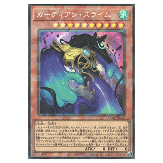 Yu-Gi-Oh! - OCG Limit Over Collection - The Heroes - Guardian Slime (Collector's Rare) - LOCH-JP-EN039