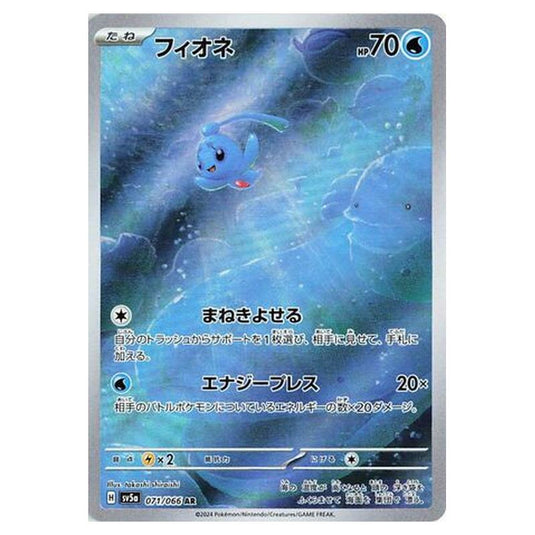 Pokemon - Crimson Haze - Phione - 071/066