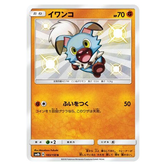 Pokemon - GX Ultra Shiny - Rockruff - 183/250
