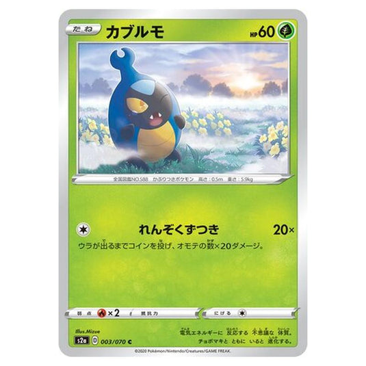 Pokemon - Explosive Walker - Karrablast - 3/86