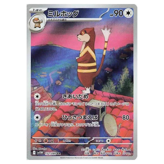 Pokemon - White Flare - Watchog - 152/086