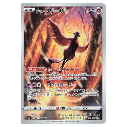 Pokemon - VSTAR Universe - Galarian Articuno - 182/262