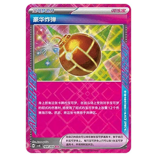 Pokemon - Brilliant Illusions - Deluxe Bomb - 189/207