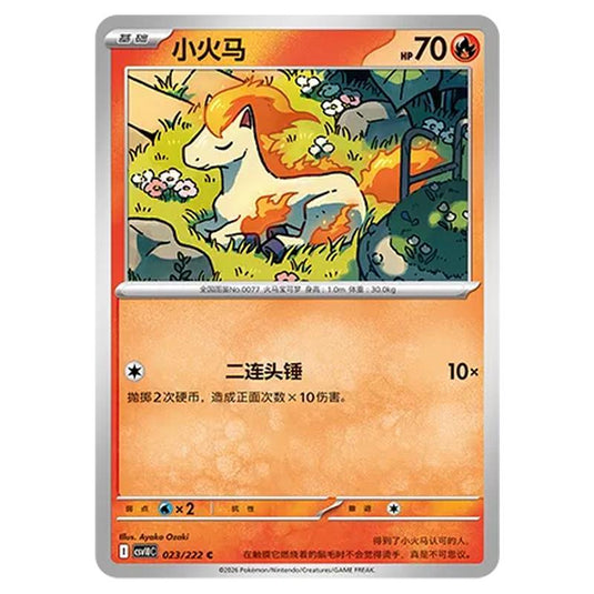 Pokemon - Chasing Glory Together - Ponyta - 023/222