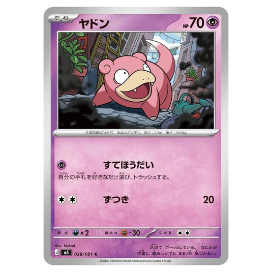 Pokemon - Mega Evolution - Abyss Eye - Slowpoke - 028/081