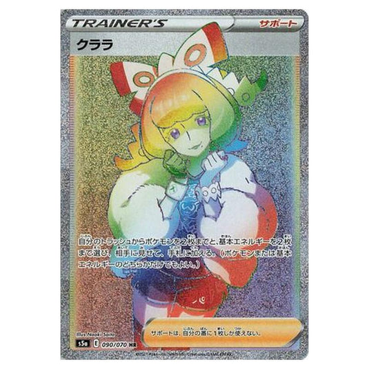 Pokemon - Matchless Fighters - Klara - 90/96