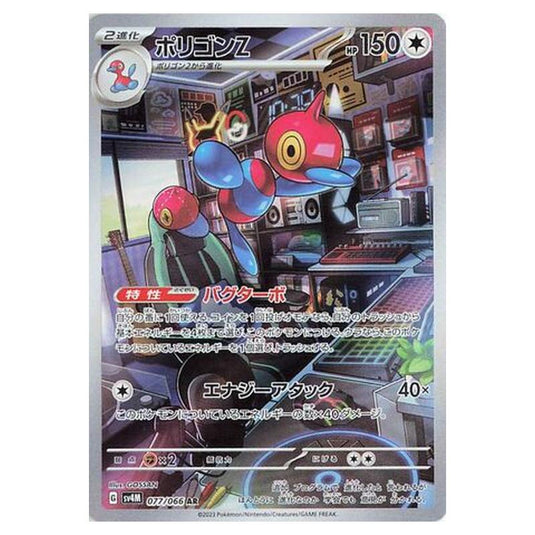 Pokemon - Future Flash - Porygon-Z - 077/066