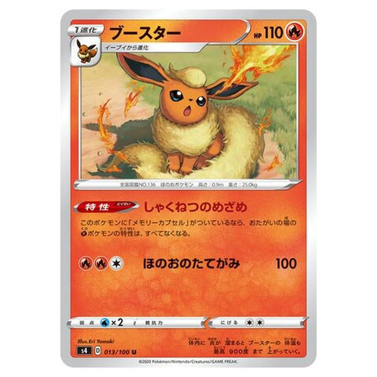 Pokemon - Amazing Volt Tackle - Flareon - 13/121