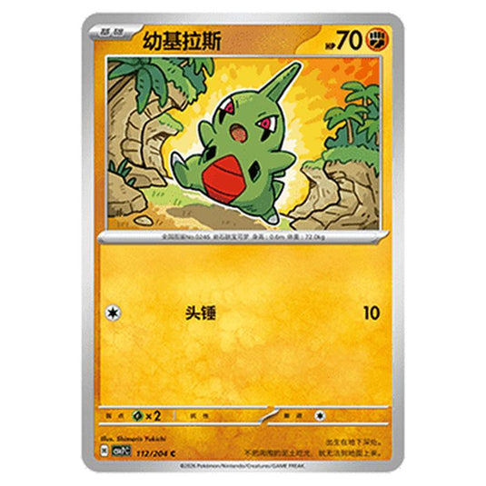 Pokemon - Blade Awakened - Larvitar - 112/204