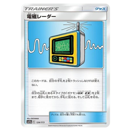 Pokemon - Tag All Stars - Electromagnetic Radar - 124/235