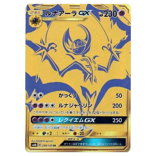 Pokemon - GX Ultra Shiny - Lunala-GX - 248/250