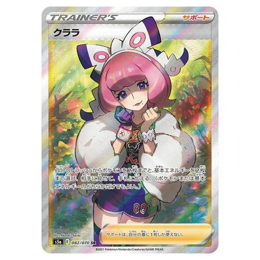 Pokemon - Matchless Fighters - Klara - 82/96