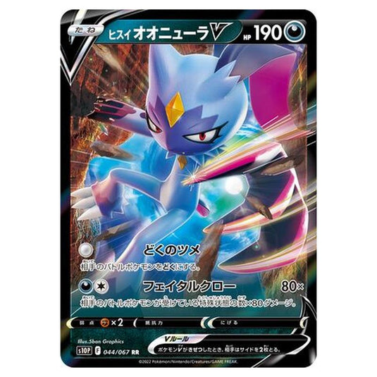 Pokemon - Sword & Shield - Space Juggler - Hisuian Sneasler V - 44/88