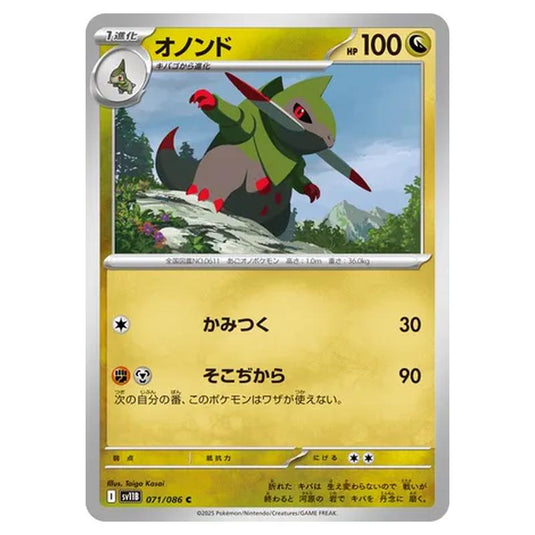 Pokemon - Black Bolt - Fraxure - 071/086