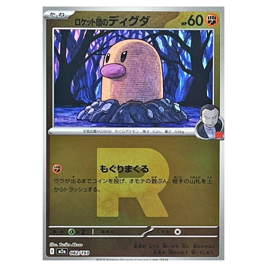Pokemon - Mega Evolution - Mega Dream ex - Ball & Rocket Reverse Holo - Team Rocket's Diglett - 082/193