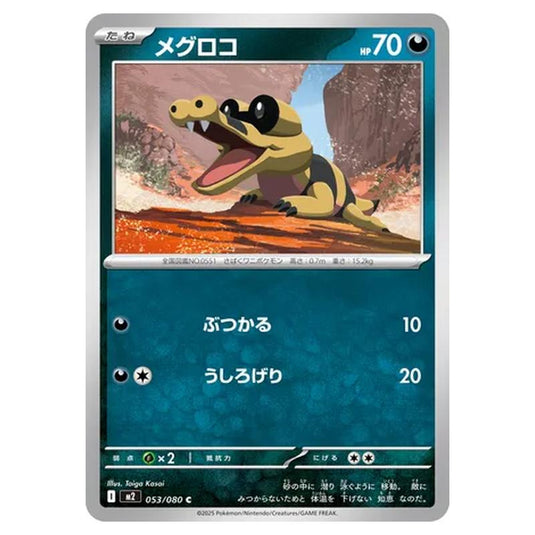 Pokemon - Mega Evolution - Inferno X - Sandile - 053/080