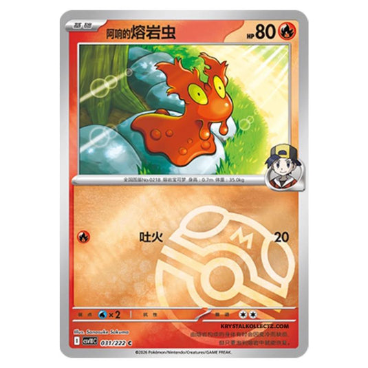 Pokemon - Chasing Glory Together - Ethan's Slugma - 031/222 (Master Ball Reverse)