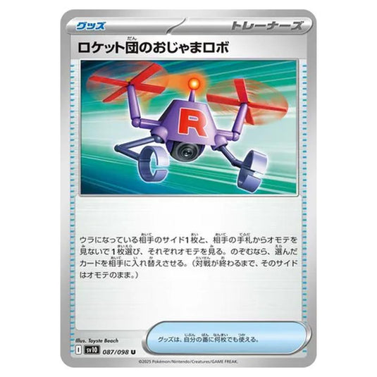 Pokemon - Glory of the Rocket Gang - Team Rocket's Hindering Robo - 087/098